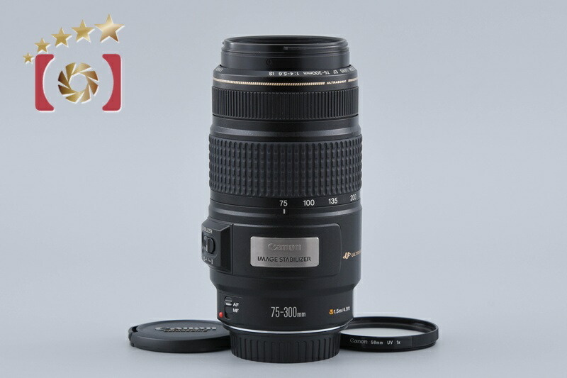 【中古】Canon キヤノン EF 75-300粍 f/4-5.6 IS USM