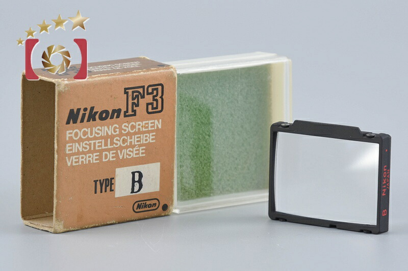 【中古】Nikon ニコン フォーカシングスクリーン Type B F3用 元箱付き|ファイブスターカメラ