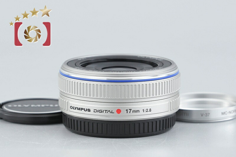 【中古】OLYMPUS オリンパス M.ZUIKO DIGITAL 17粍 f/2.8 しろがね色
