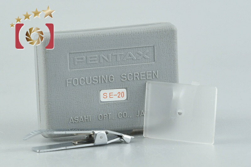 【中古】PENTAX ペンタックス SE-20 フォーカシングスクリーン LX用｜ファイブスターカメラ