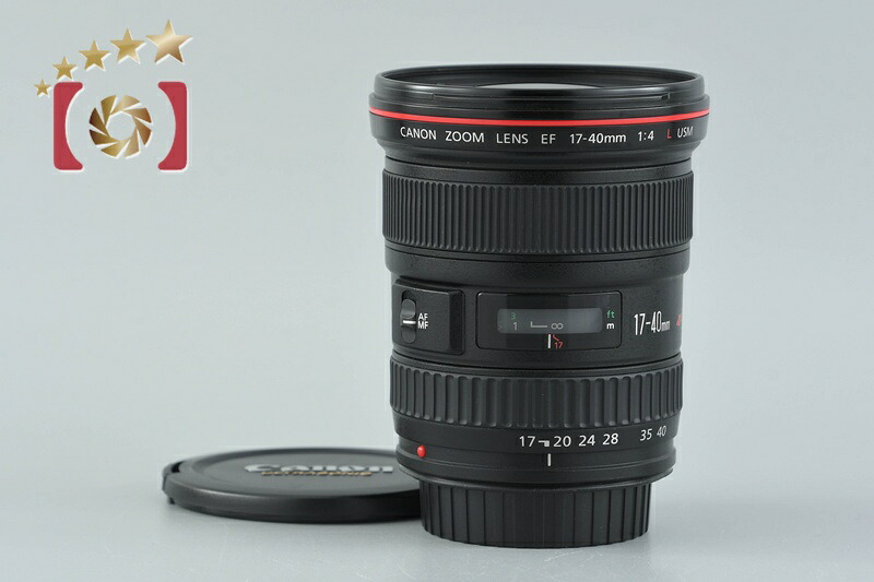 【中古】Canon キヤノン EF 17-40mm f/4 L USM｜ファイブスターカメラ