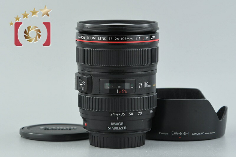 【中古】Canon キヤノン EF 24-105mm f/4 L IS USM|ファイブスターカメラ