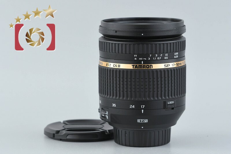 【中古】TAMRON タムロン B005 SP AF 17-50mm f/2.8 XR Di II VC ニコン用｜ファイブスターカメラ