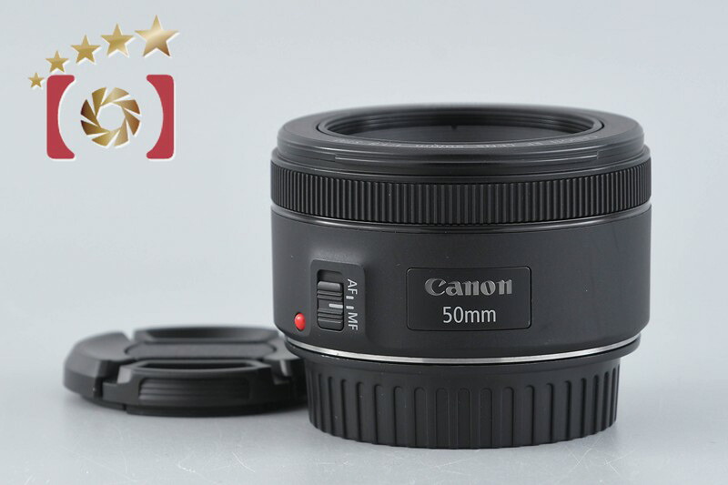 【中古】Canon キヤノン EF 50mm f/1.8 STM｜ファイブスターカメラ
