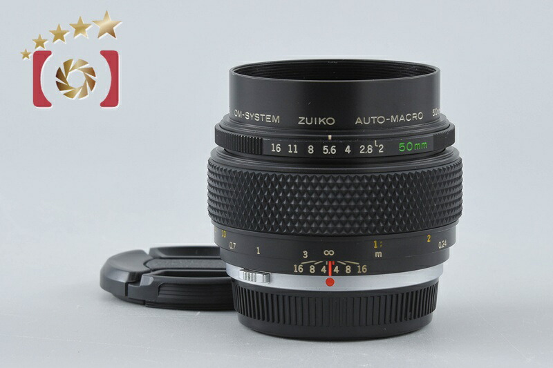 【中古】OLYMPUS オリンパス ZUIKO AUTO-MACRO 50mm f/2｜ファイブスターカメラ