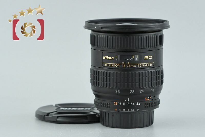 【中古】Nikon ニコン AF NIKKOR 18-35mm f/3.5-4.5 D ED｜ファイブスターカメラ