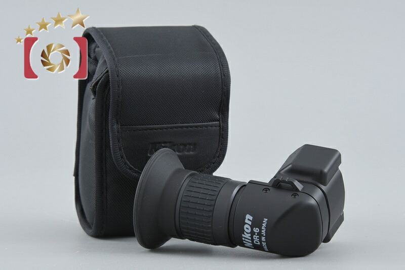 【中古】Nikon ニコン DR-6 変倍アングルファインダー｜ファイブスターカメラ 9,728円