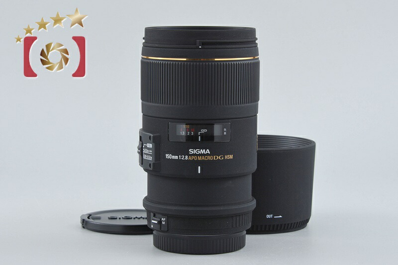 【中古】SIGMA シグマ APO MACRO 150mm f/2.8 EX DG HSM キヤノン用｜ファイブスターカメラ