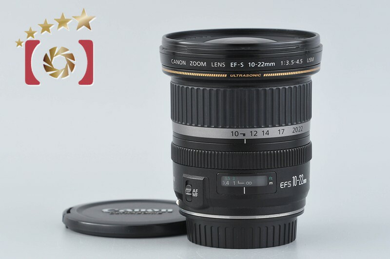 【中古】Canon キヤノン EF-S 10-22mm f/3.5-4.5 USM｜ファイブスターカメラ