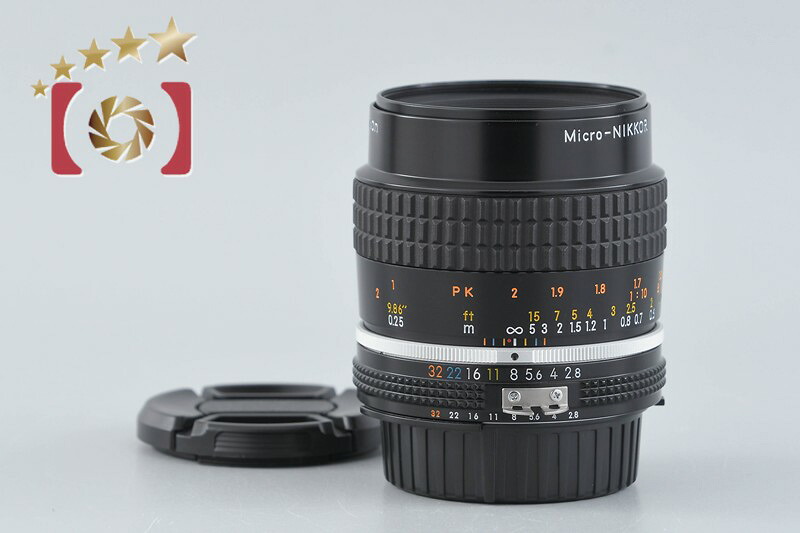 【中古】Nikon ニコン Ai-S MICRO NIKKOR 55mm f/2.8｜ファイブスターカメラ