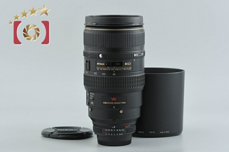 【中古】Nikon ニコン AF NIKKOR 80-400mm f/4.5-5.6 D ED VR｜ファイブスターカメラ
