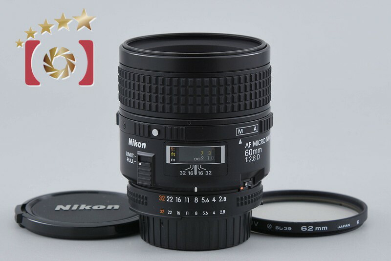 【中古】Nikon ニコン AF MICRO NIKKOR 60mm f/2.8 D｜ファイブスターカメラ