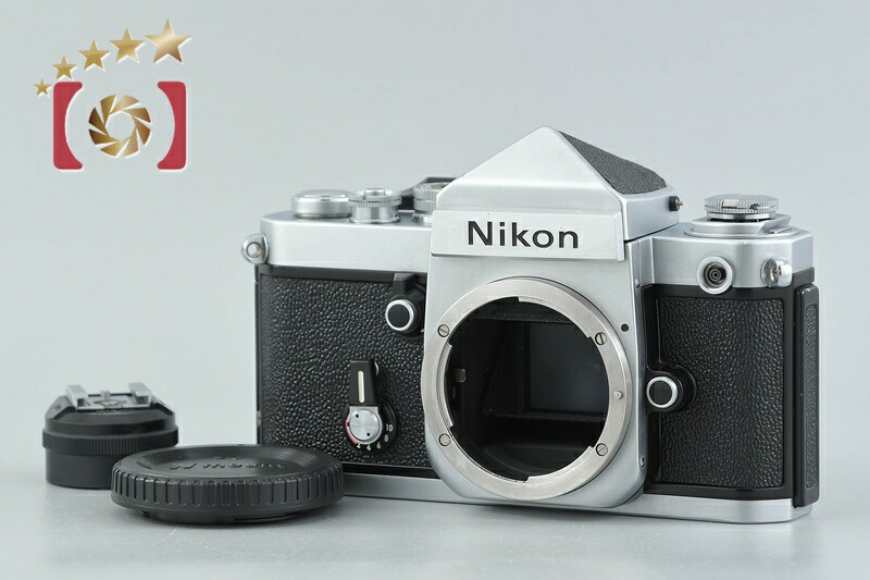 【中古】Nikon ニコン F2 アイレベル シルバー フィルム一眼レフカメラ|ファイブスターカメラ