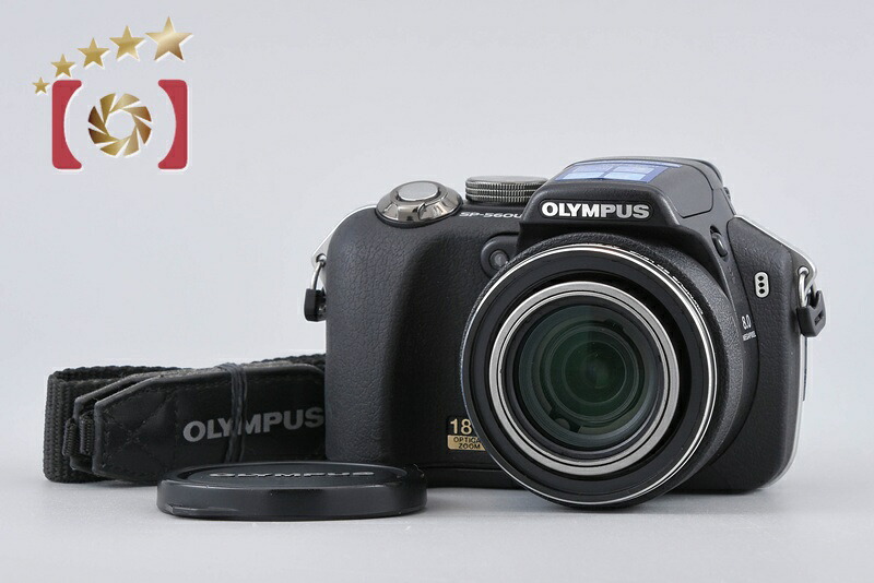 【中古】OLYMPUS オリンパス Camedia SP-560UZ コンパクトデジタルカメラ|ファイブスターカメラ