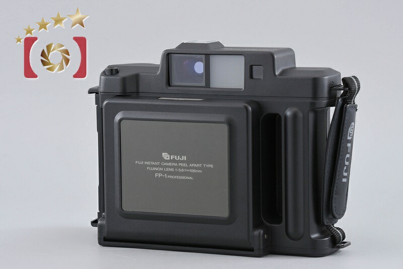 【中古】FUJIFILM 富士フイルム フォトラマ FP-1 Professional インスタントカメラ｜ファイブスターカメラ