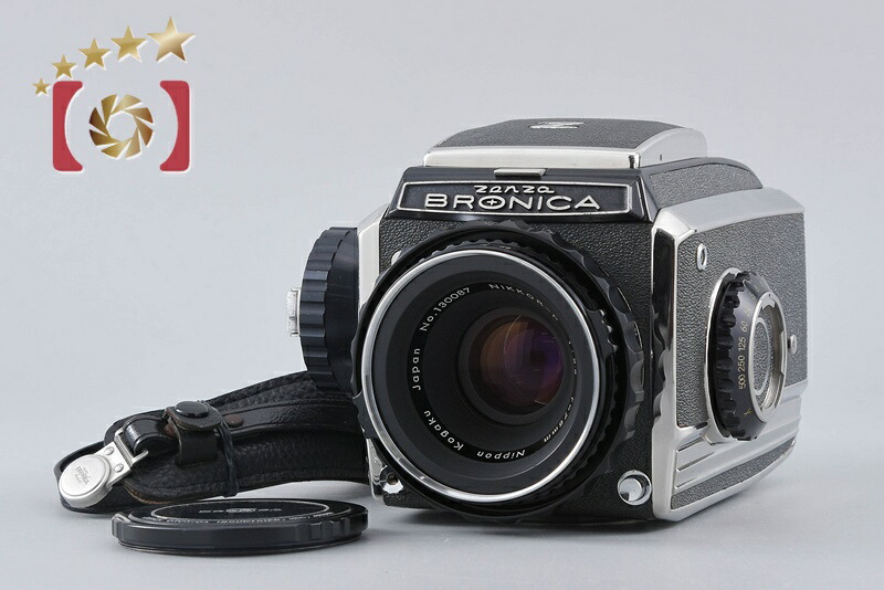 【中古】ZENZA BRONICA ゼンザブロニカ C + Nikon NIKKOR-P 75mm f/2.8｜ファイブスターカメラ