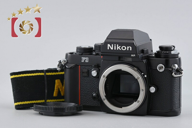【中古】Nikon ニコン F3 HP フィルム一眼レフカメラ|ファイブスターカメラ