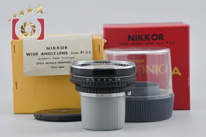 【中古】Nikon ニコン NIKKOR-H 50mm f/3.5 ゼンザブロニカ S2 S2A EC TL用 元箱付き｜ファイブスターカメラ
