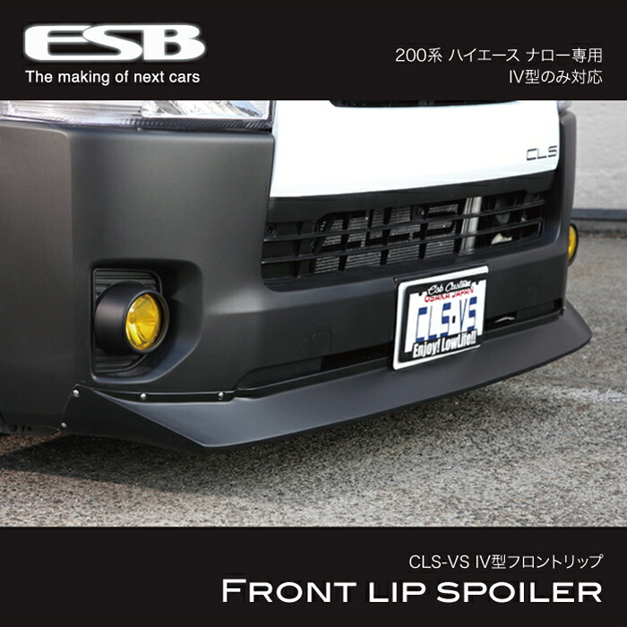 BEECAS F200L フルバンパー 黒ゲル 未塗装 ハイエース 200系 .