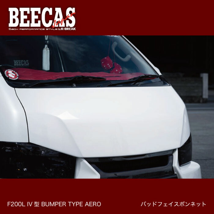 BEECAS HIACE F200L バンパータイプエアロ バッドフェイスボンネット ハイエース ハイエース200 ４型 K-BREAK ケイブレイク ドレスアップ エアロパーツ