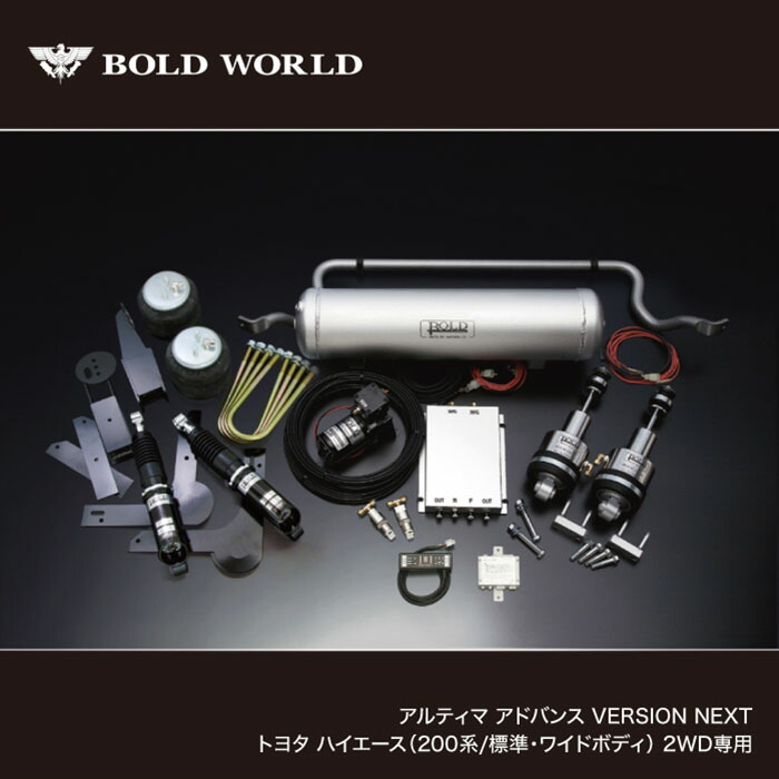 美品 ボルドワールドエアサス脚 18 20 21用 美品 ボルドワールドエアサス脚 18 20 21用