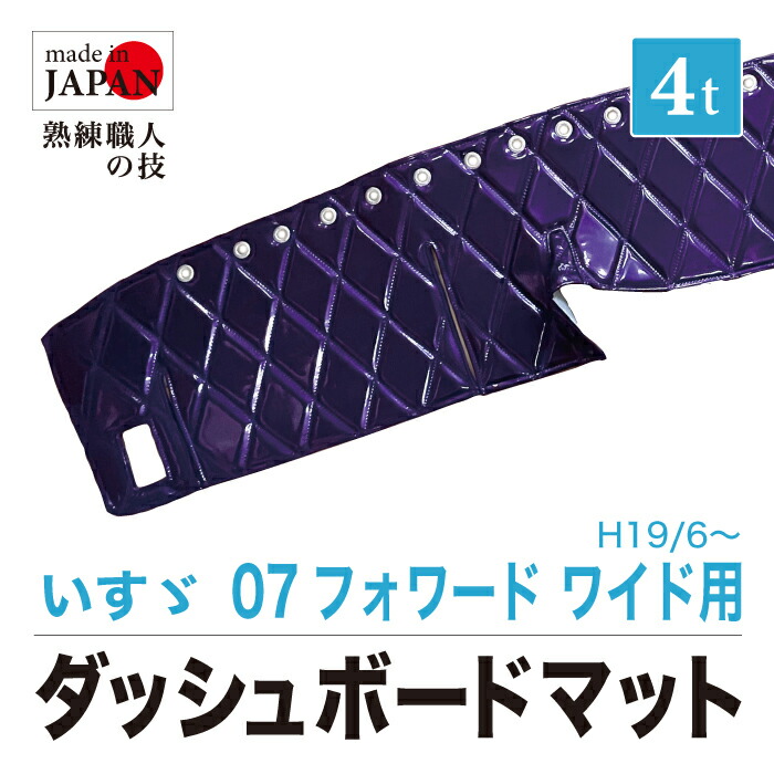 日野レンジャープロワイド用ダッシュマット 楽天市場】レンジャープロ ワイド ダッシュマットの通販