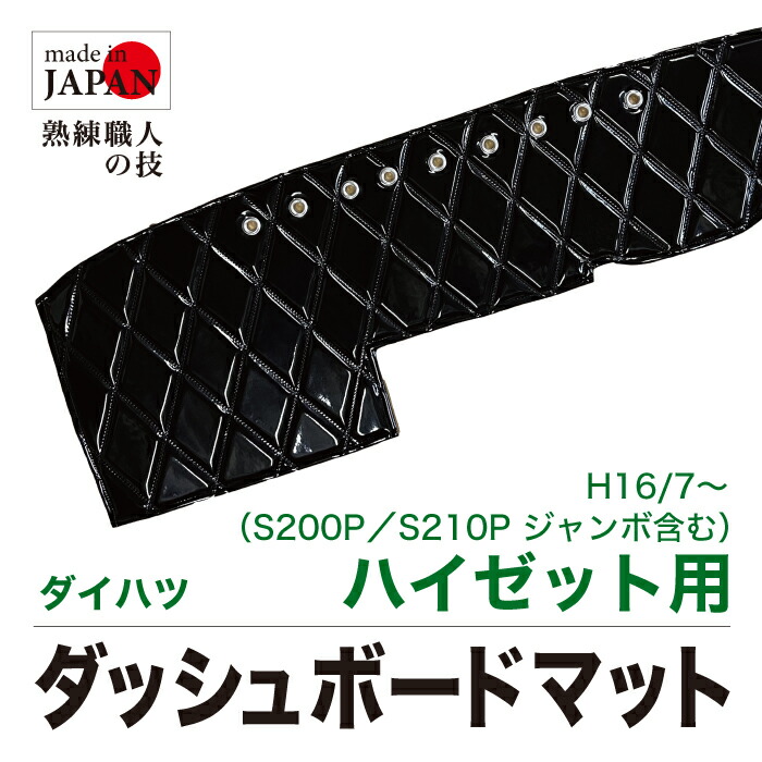 楽天市場】【受注生産】 デュトロ 標準 ダッシュボードマット 2t