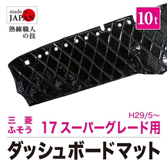 楽天市場】NEWスーパーグレード センサー無し ダッシュボードマット 