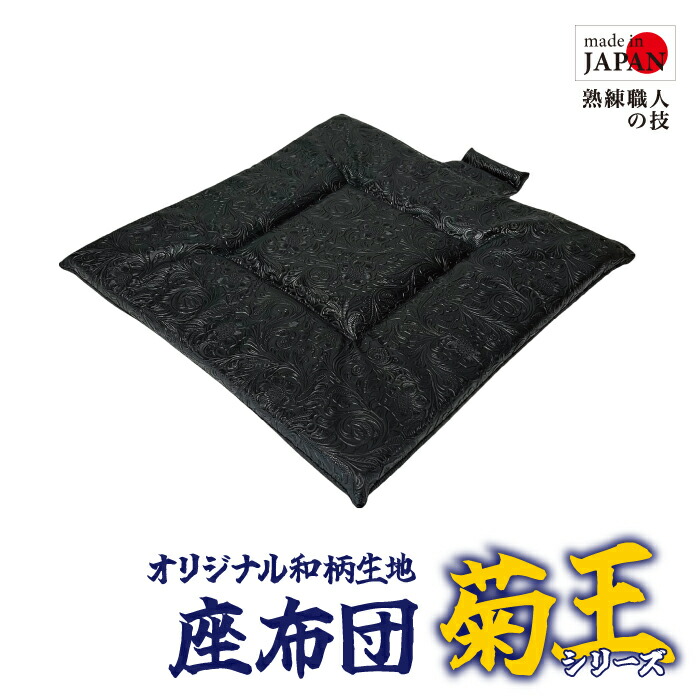 楽天市場】【完成品・即納】 金華山 座布団 シート用座布団 チンチラ