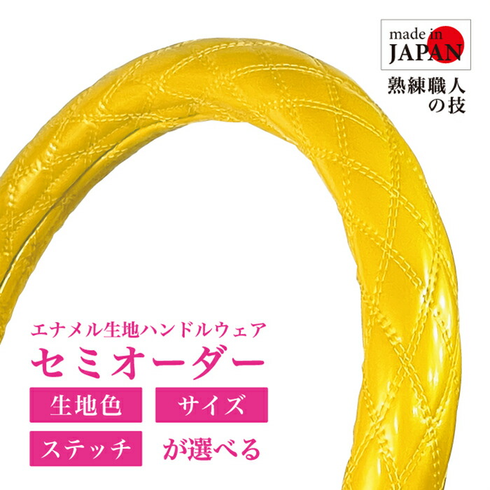 楽天市場】【受注生産】 刺繍が入れれる ハンドルカバー 楽天市場】【受注生産】 刺繍が入れれる ハンドルカバー