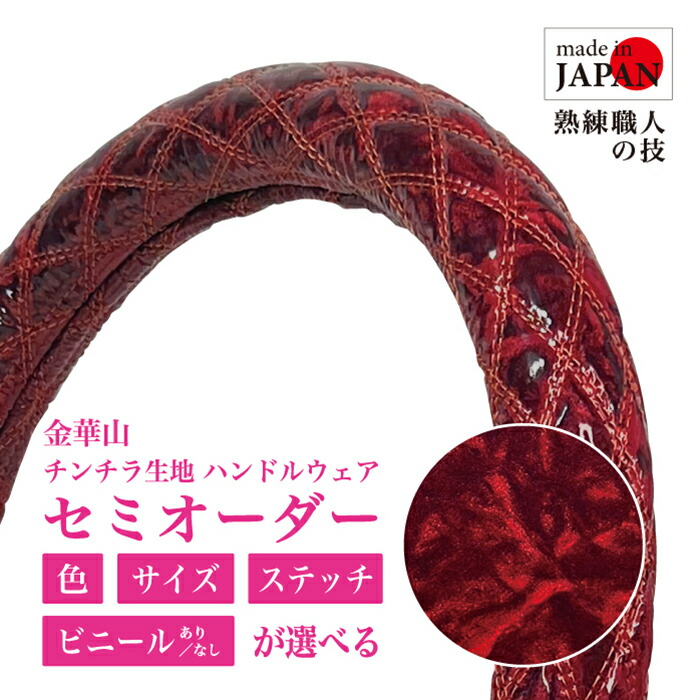 楽天市場】【受注製作】【緞帳（五右衛門式）金華山センター