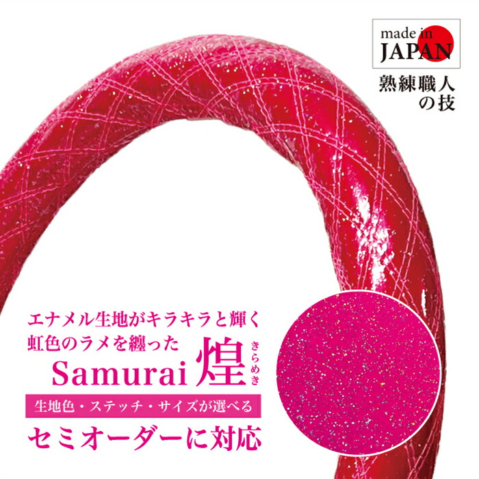 【国産新品】 Samurai オリジナル 麗 【レイ】 パープルハンドルカバー Amazon | 極太ハンドルカバー Five star Samuraiオリジナル 煌