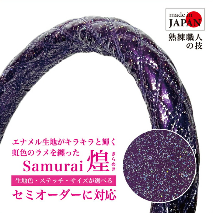 楽天市場】【受注生産・即納】 ハンドルカバー オリジナル 光華