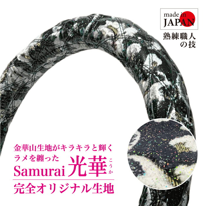 楽天市場】【受注生産・即納】 ハンドルカバー オリジナル 麗