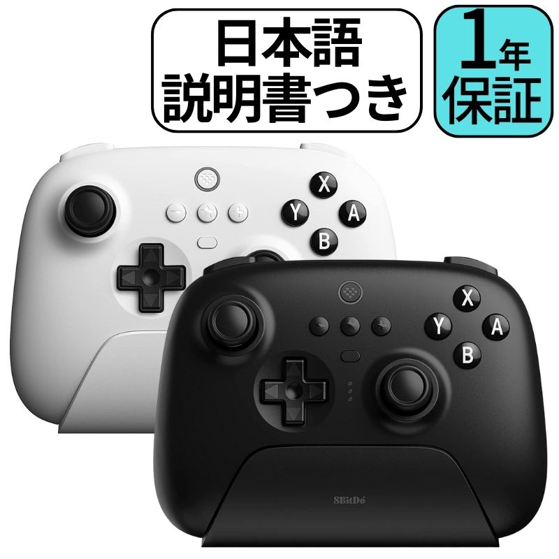 楽天市場】必ず使えるクーポン配布中！【スイッチ対応】 8bitdo