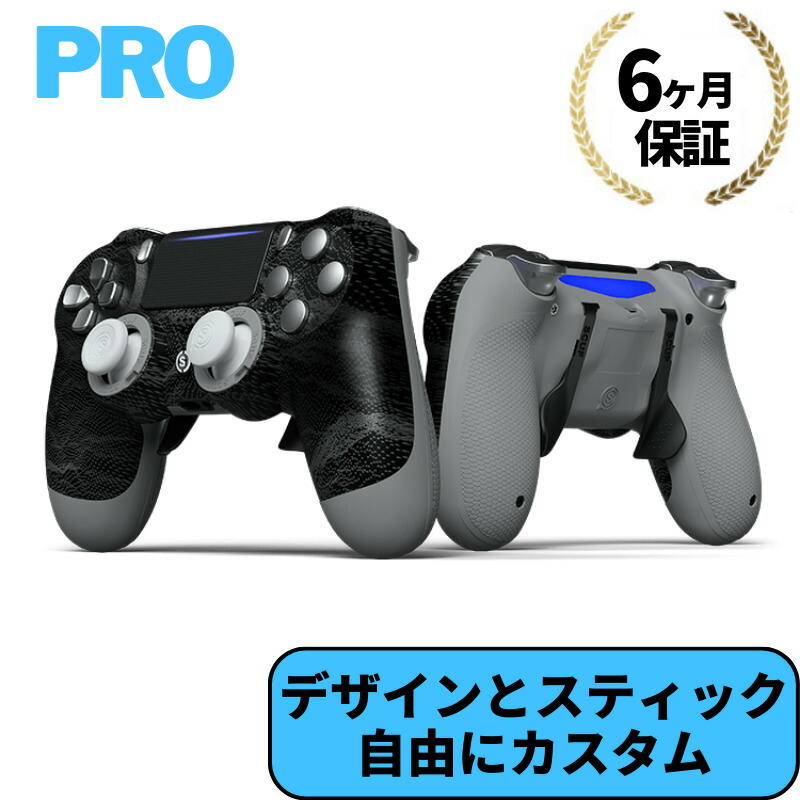 PS4コントローラー BBC仕様カスタム - 家庭用ゲーム本体