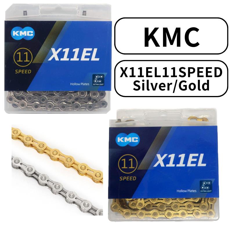 楽天市場】KMC チェーン X11SL シルバー 自転車 チェーン 11
