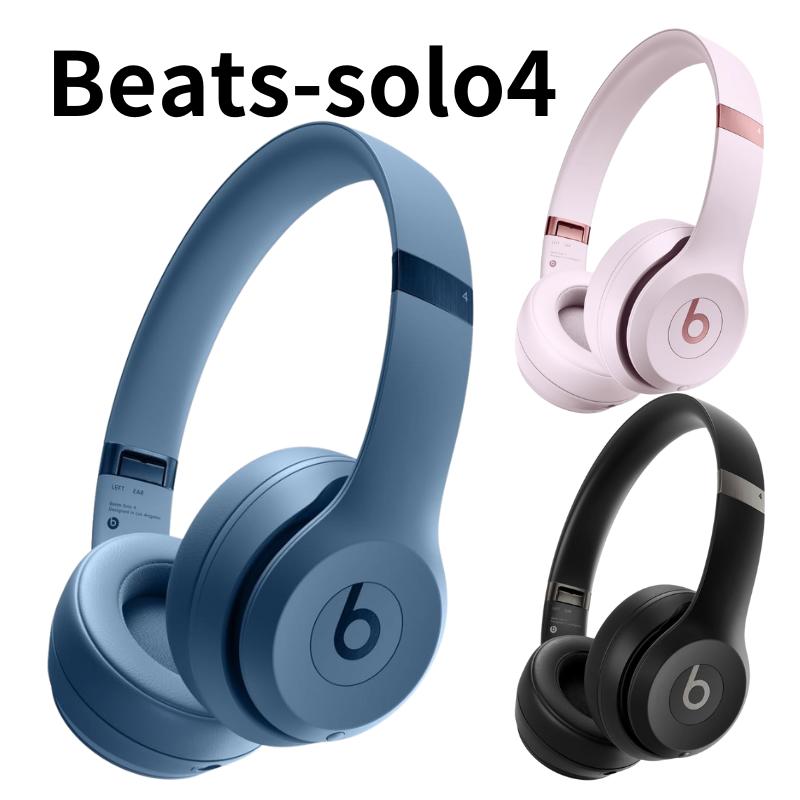 Beats solo4 ワイヤレス ヘッドホン ビーツ イヤホン 黒 blue Beats Solo 4 - オンイヤーワイヤレスヘッドフォン - スレートブルー