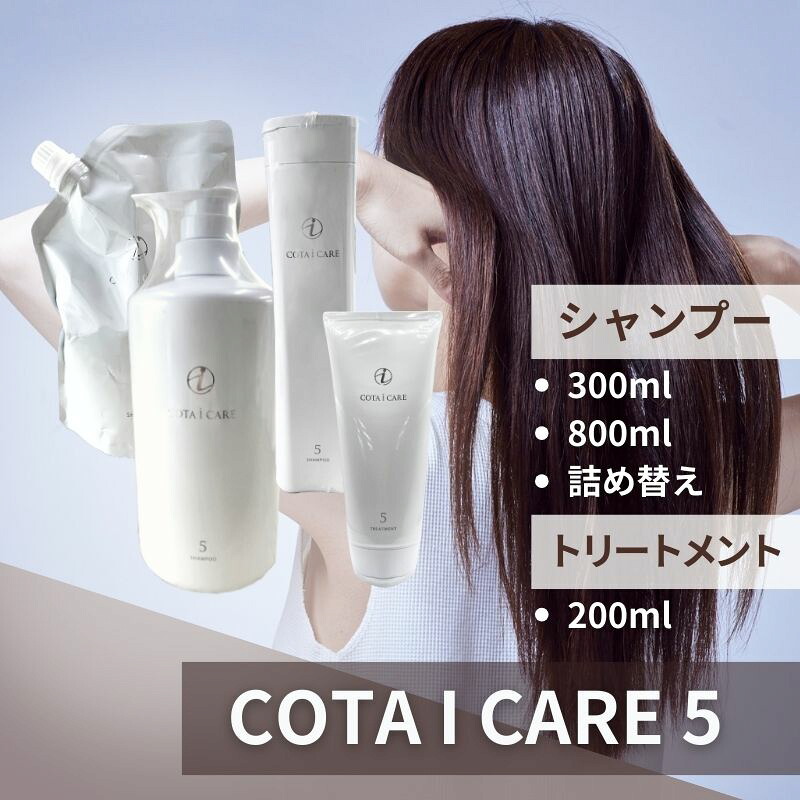 【楽天市場】コタ COTA アイケア シャンプー5トリートメント5 200ml 300ml 750ml 800ml ジャスミンブーケの香り ...