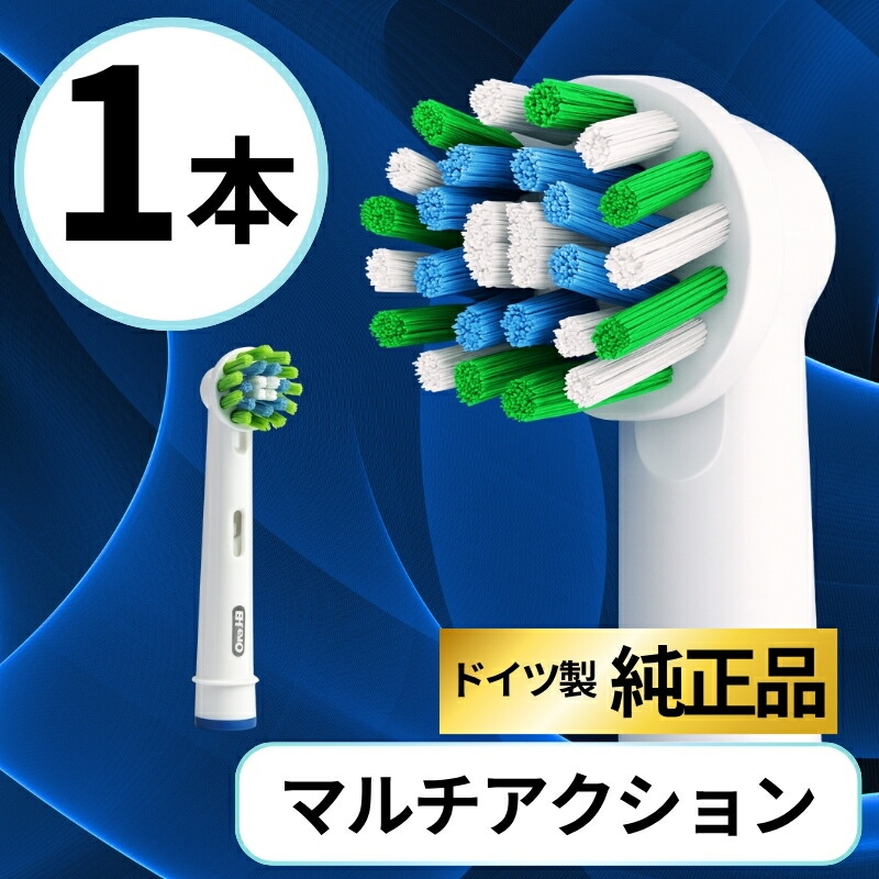 楽天市場】日本正規品 ブラウン OralB オーラルB 電動ブラシ 替え