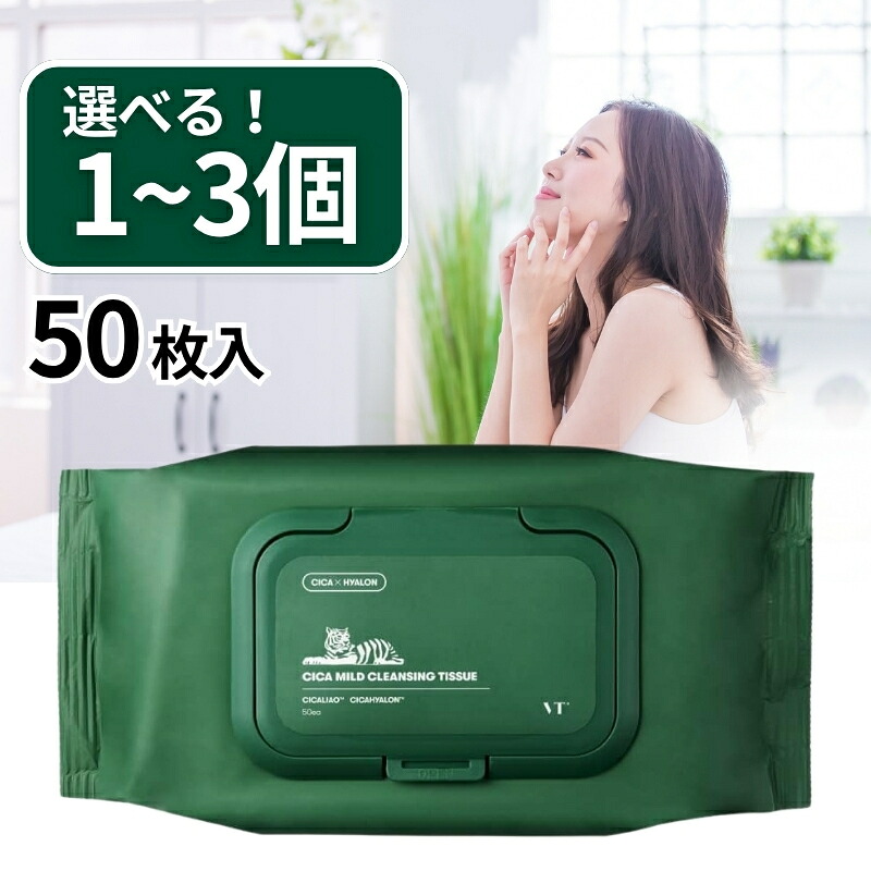 【楽天市場】メイク落とし シート クレンジングシート VT COSMETICS CICAマイルドクレンジングティッシュ 50シート入り 1個 ...