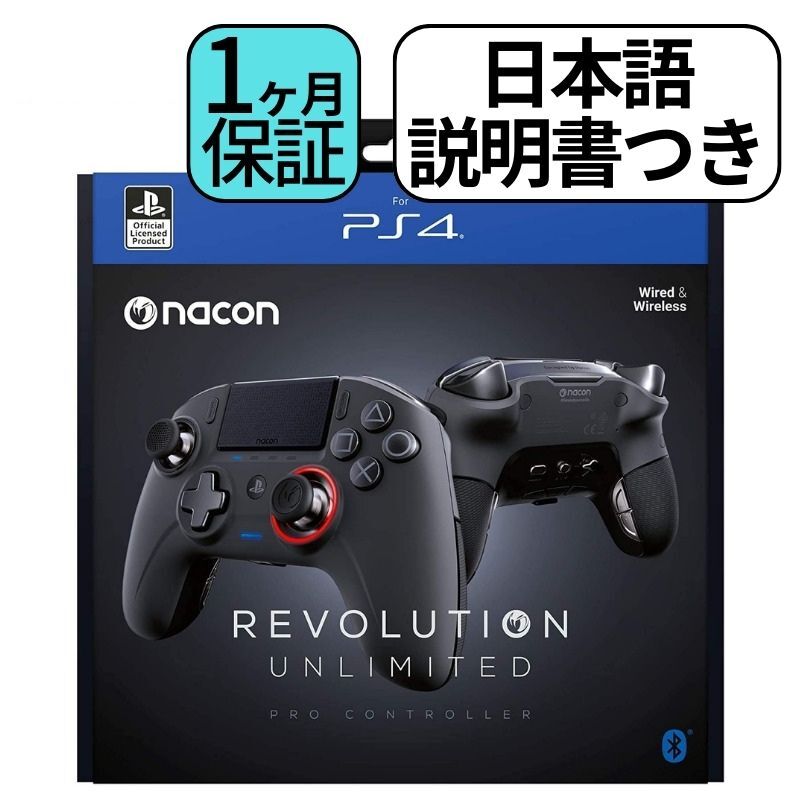 楽天市場】NACON ナコン レボリューション プロ コントローラー 3 公式 