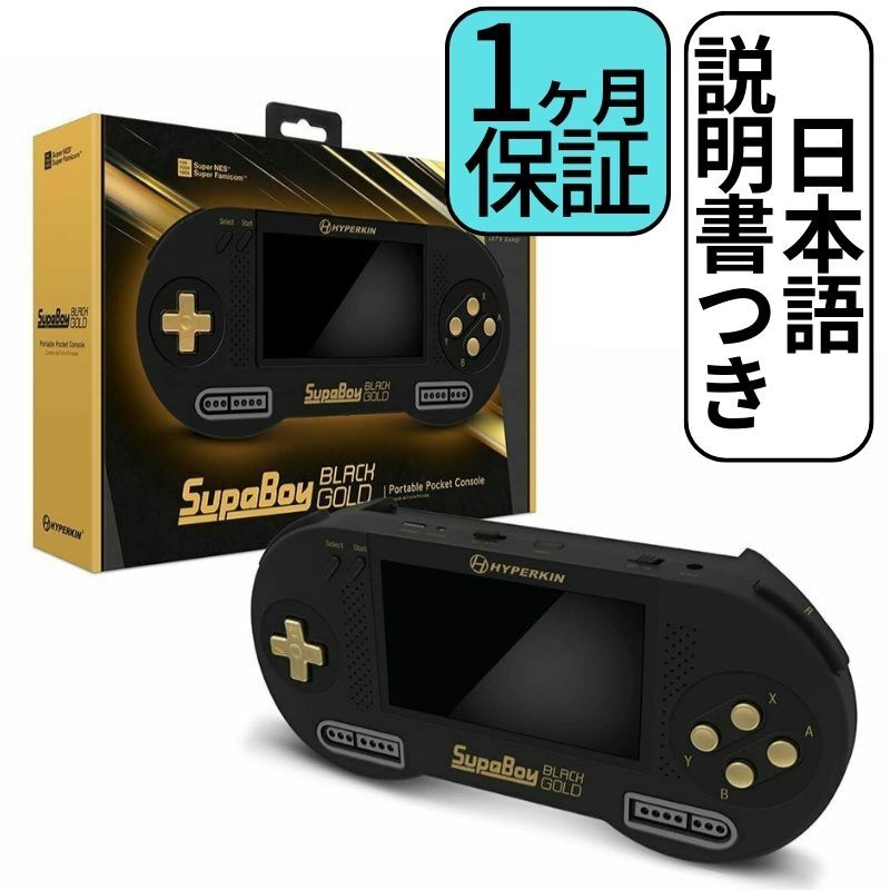 限定 HYPERKIN SUPABOY スパボーイ スーパーファミコン HYPERKIN SupaBoy HYPER BEACH USB Type-C版