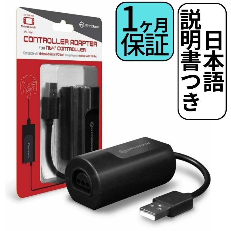 楽天市場】日本語説明書付き,1ヶ月保証!! Hyperkin ハイパーキン