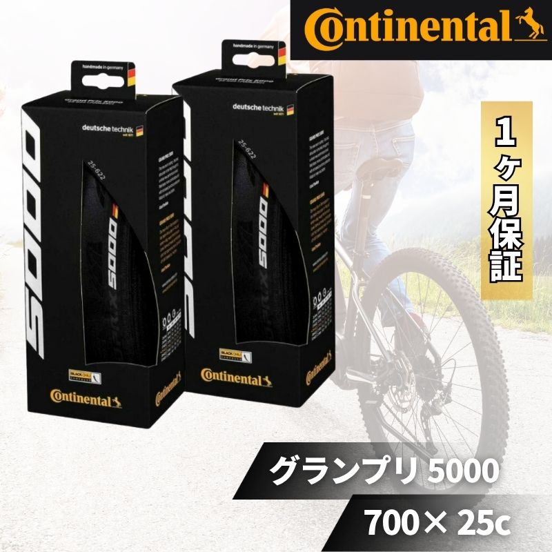 Continental コンチネンタル GRAND PRIX 5000 グランプリ5000  700×25c 25c 25 2本仕掛ける インポート品