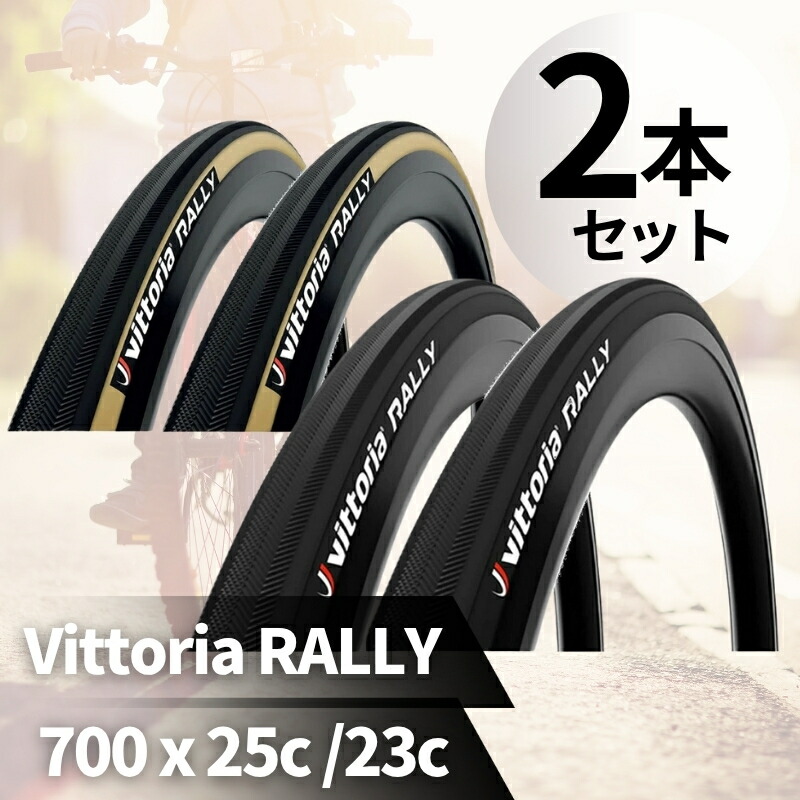 Continental Sprinter 25mm チューブラー 2本セット 楽天市場】2本セット SPRINTER 23c 25c チューブラータイヤ