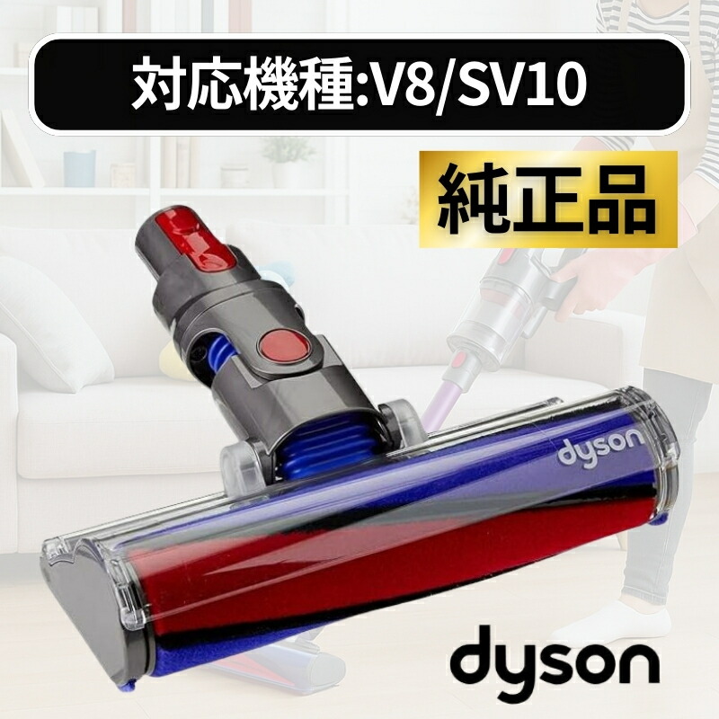楽天市場】Dyson ダイソン 正規品 純正 V8 フラフィクリーナー