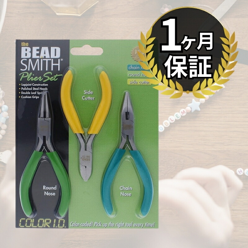 【楽天市場】正規輸入品 Beadsmith ビーズスミス エコノミー プライヤー 3点セット ペンチ ビーズ ジュエリー製作 工具 ...