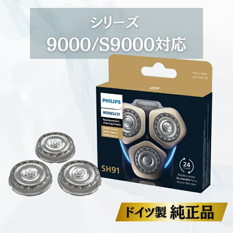 楽天市場】【アウトレット 箱潰れ】フィリップスシェーバー 替刃
