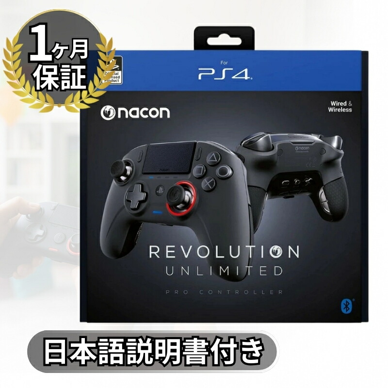 楽天市場】日本語説明書付き！NACON ナコン レボリューション